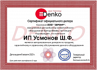 Denko